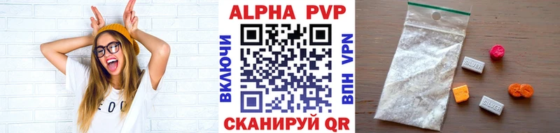 A-PVP мука  Дзержинск 