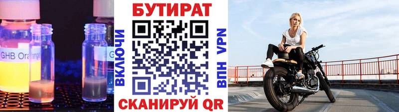 БУТИРАТ оксибутират  hydra   Дзержинск 