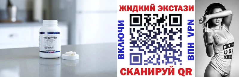 Бутират бутандиол Дзержинск