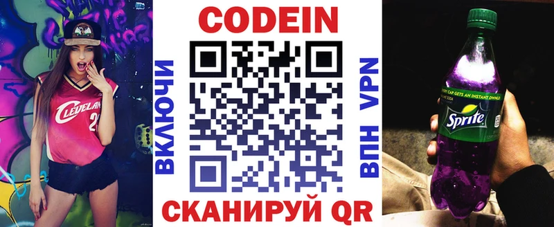 Codein Purple Drank Дзержинск