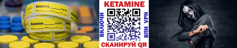 Кетамин ketamine Дзержинск