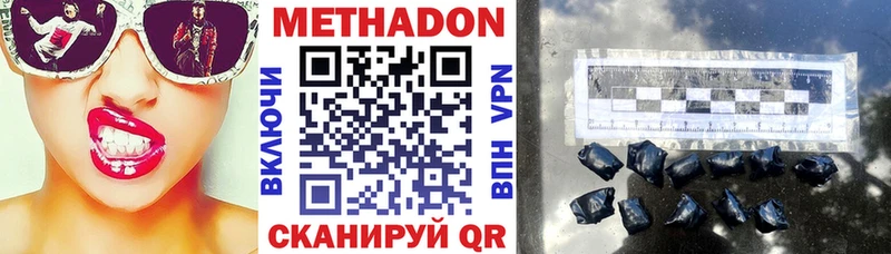 Метадон VHQ  Дзержинск 