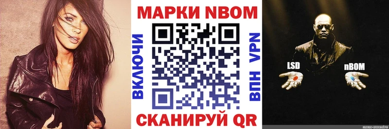 купить закладку  MEGA как зайти  Марки 25I-NBOMe 1500мкг  Дзержинск 